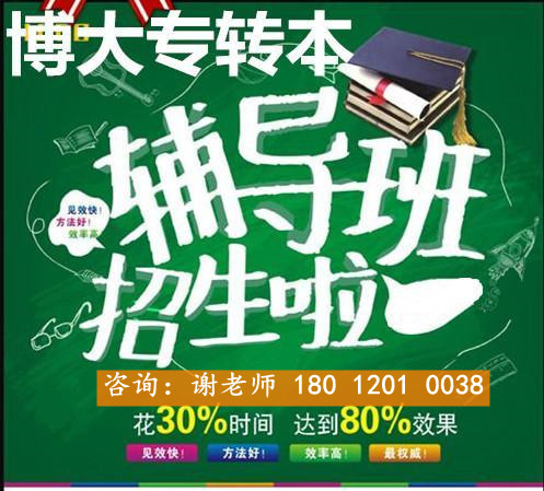 ​江苏五年制专转本寒假考前如何进行冲刺快速提升